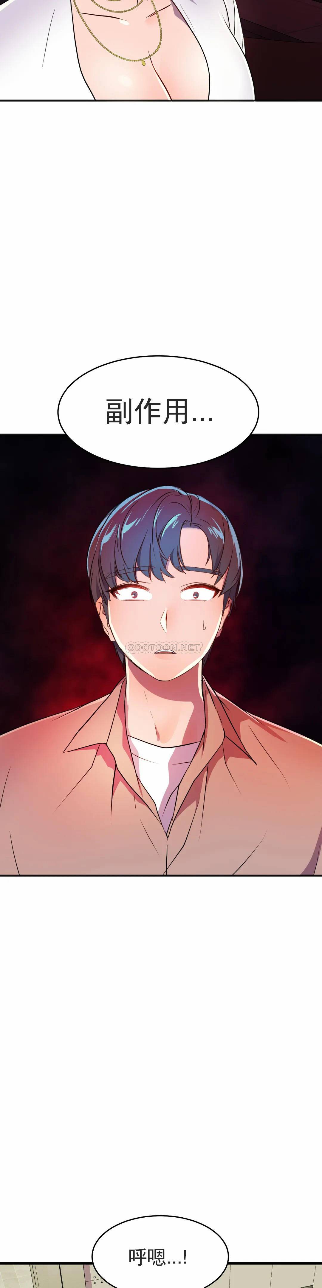 [韩国漫画] 英雄经纪人 剧情,巨乳大奶#[45P]-23