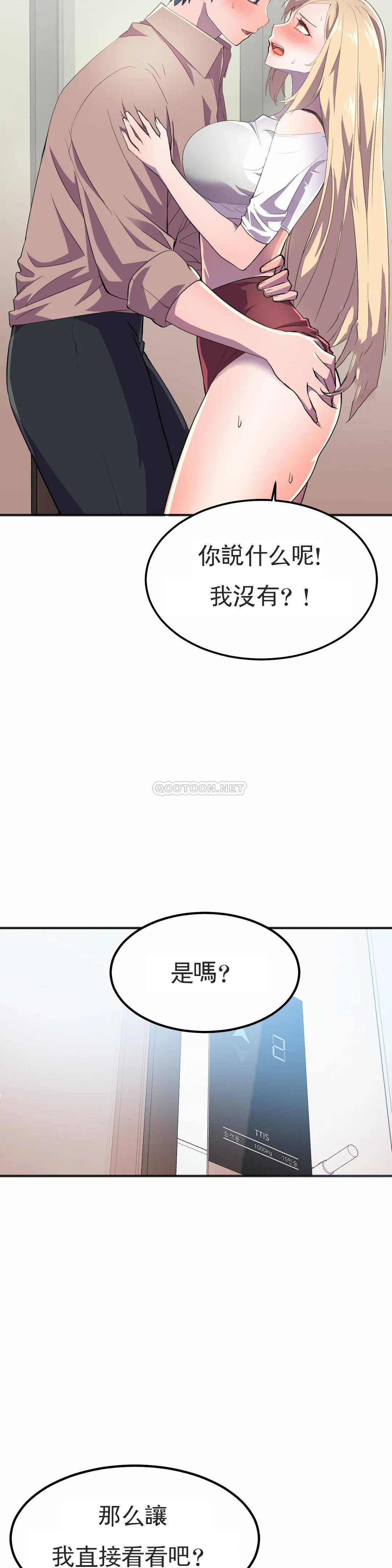 [韩国漫画] 英雄经纪人 剧情,巨乳大奶#[45P]-34