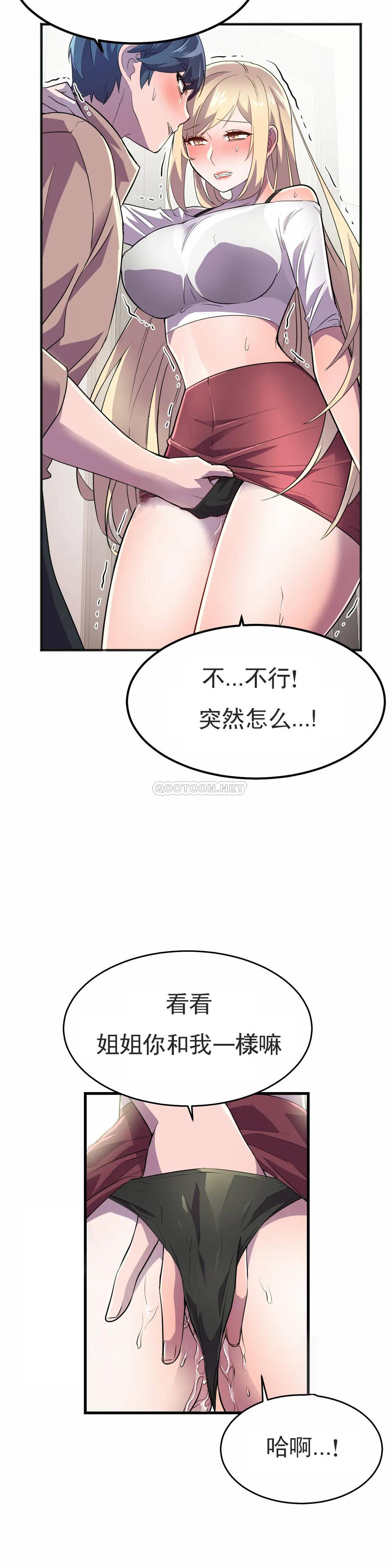 [韩国漫画] 英雄经纪人 剧情,巨乳大奶#[45P]-35