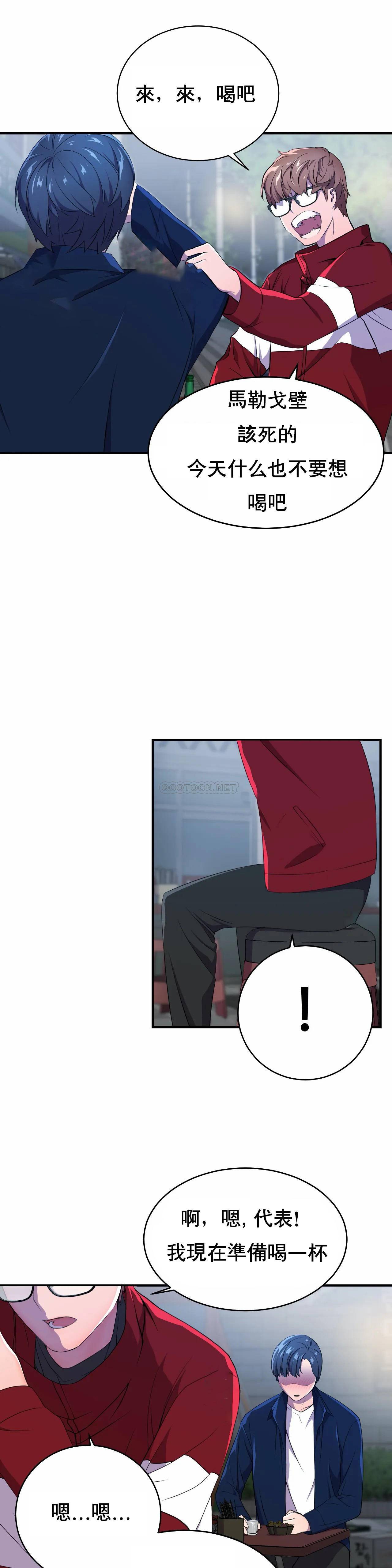 [韩国漫画] 英雄经纪人 剧情,巨乳大奶#[40P]-16