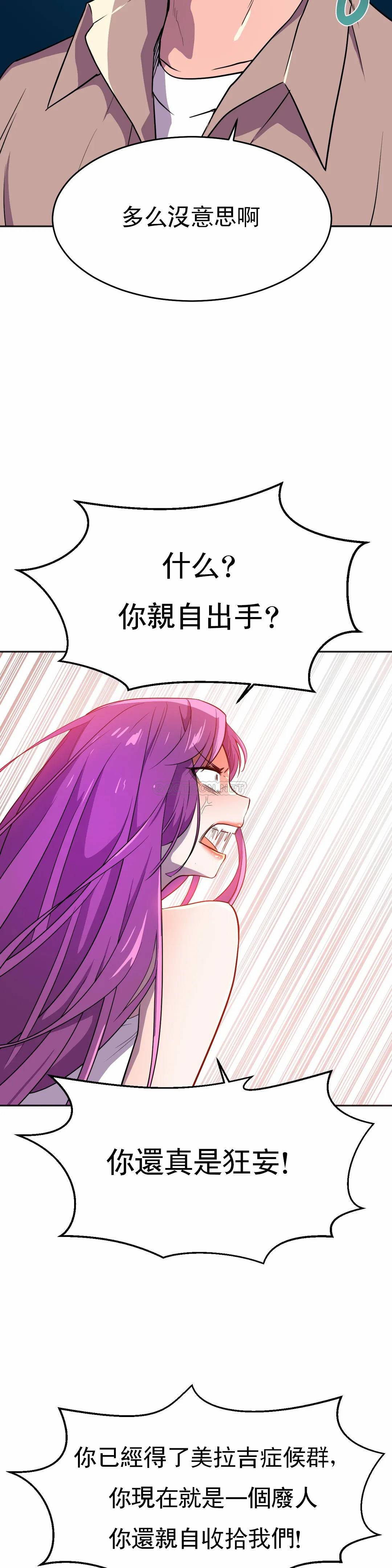 [韩国漫画] 英雄经纪人 剧情,巨乳大奶#[40P]-36