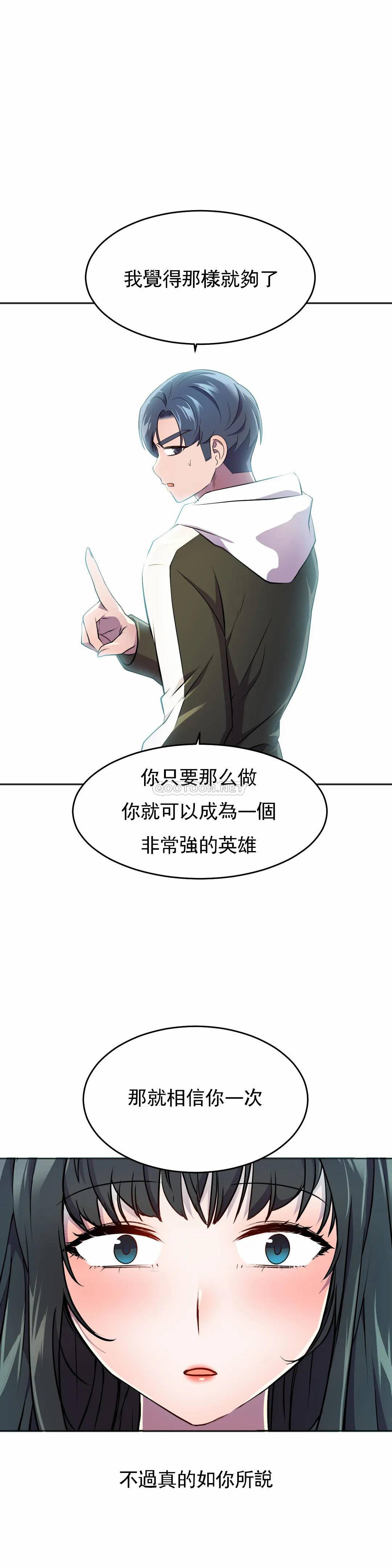 [韩国漫画] 英雄经纪人 剧情,巨乳大奶#[40P]-21