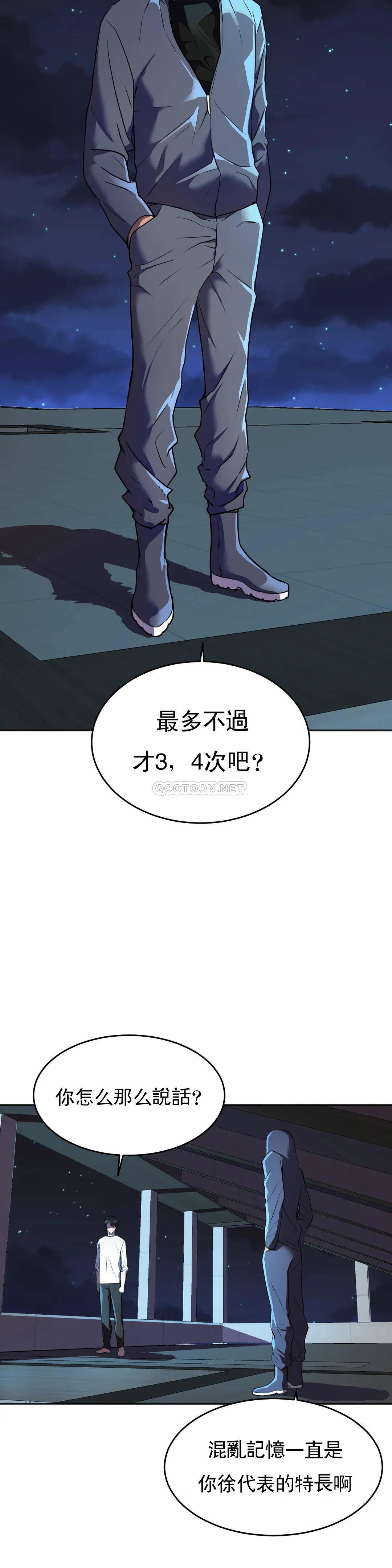 [韩国漫画] 英雄经纪人 剧情,巨乳大奶#[45P]-3
