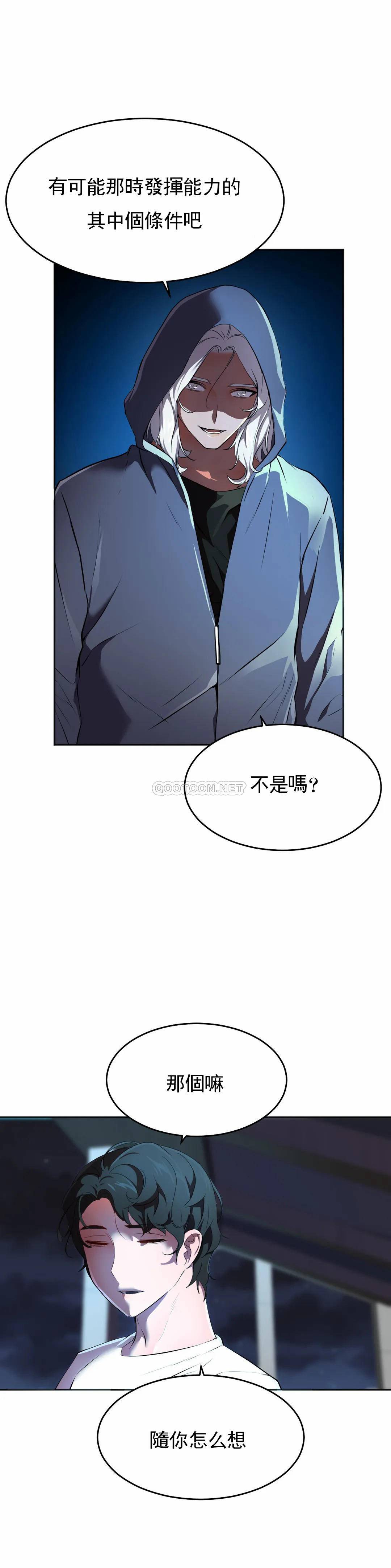 [韩国漫画] 英雄经纪人 剧情,巨乳大奶#[45P]-4