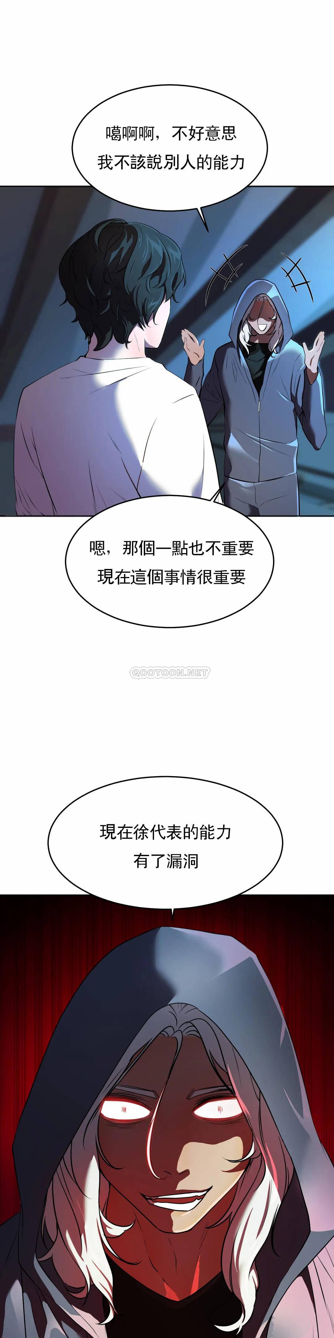 [韩国漫画] 英雄经纪人 剧情,巨乳大奶#[45P]-5