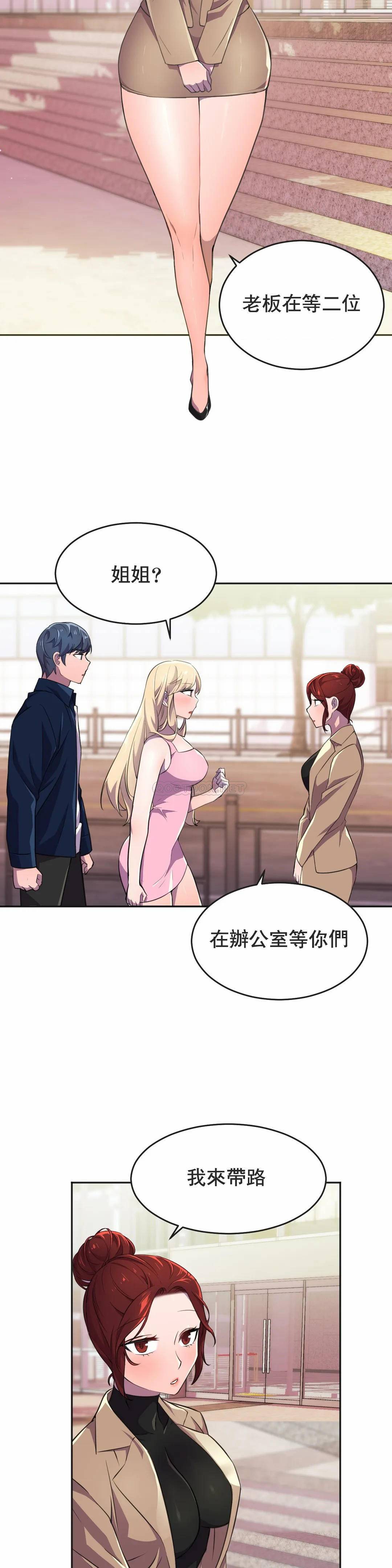 [韩国漫画] 英雄经纪人 剧情,巨乳大奶#[41P]-27