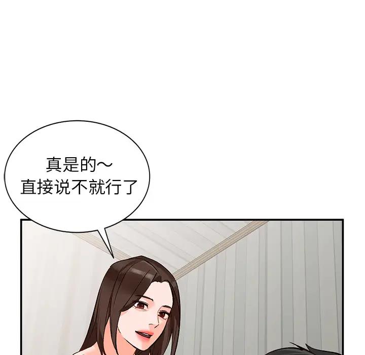 [韩国漫画] 小镇上的女人们 剧情,熟女人妻,巨乳大奶#[150P]-120