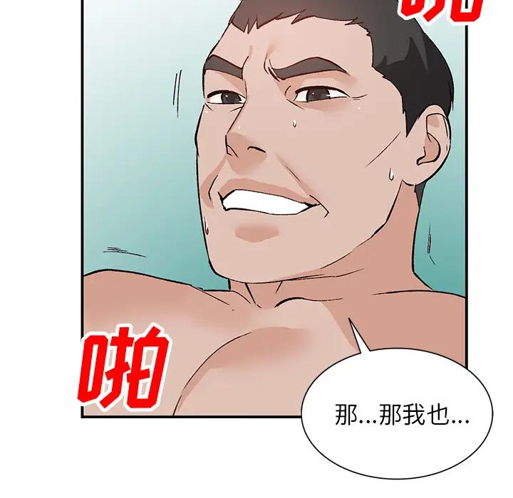 [韩国漫画] 小镇上的女人们 剧情,熟女人妻,巨乳大奶#[150P]-130