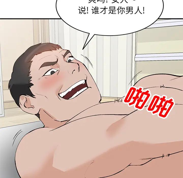[韩国漫画] 小镇上的女人们 剧情,熟女人妻,巨乳大奶#[150P]-146