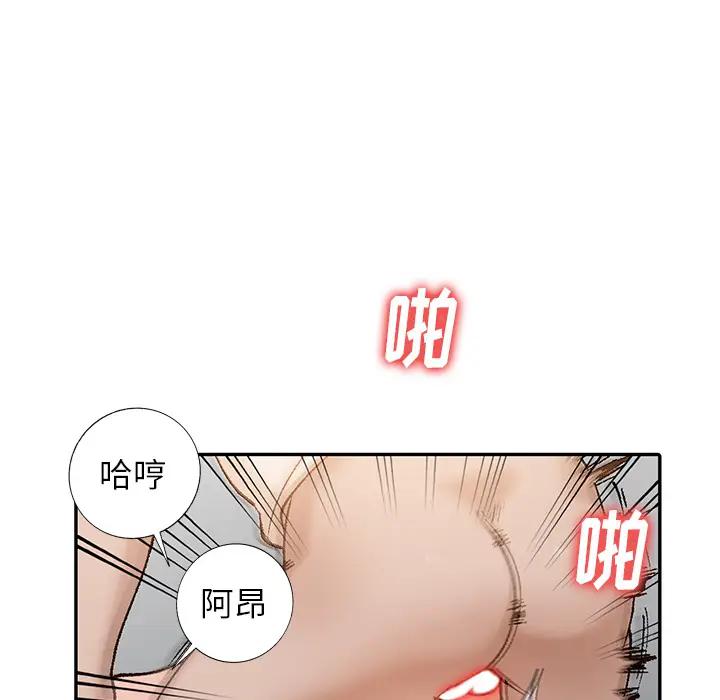 [韩国漫画] 小镇上的女人们 剧情,熟女人妻,巨乳大奶#[150P]-79