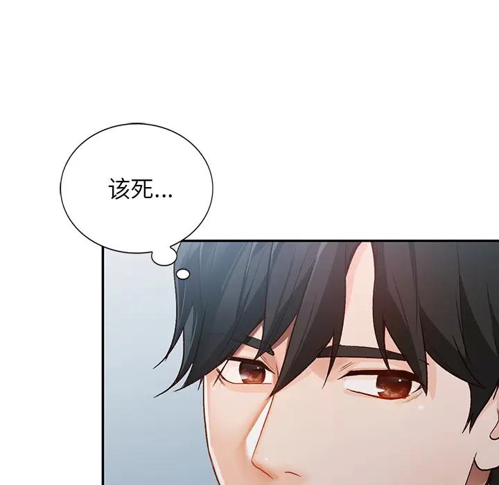 [韩国漫画] 小镇上的女人们 剧情,熟女人妻,巨乳大奶#[150P]-8