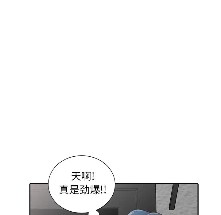 [韩国漫画] 小镇上的女人们 剧情,熟女人妻,巨乳大奶#[150P]-88