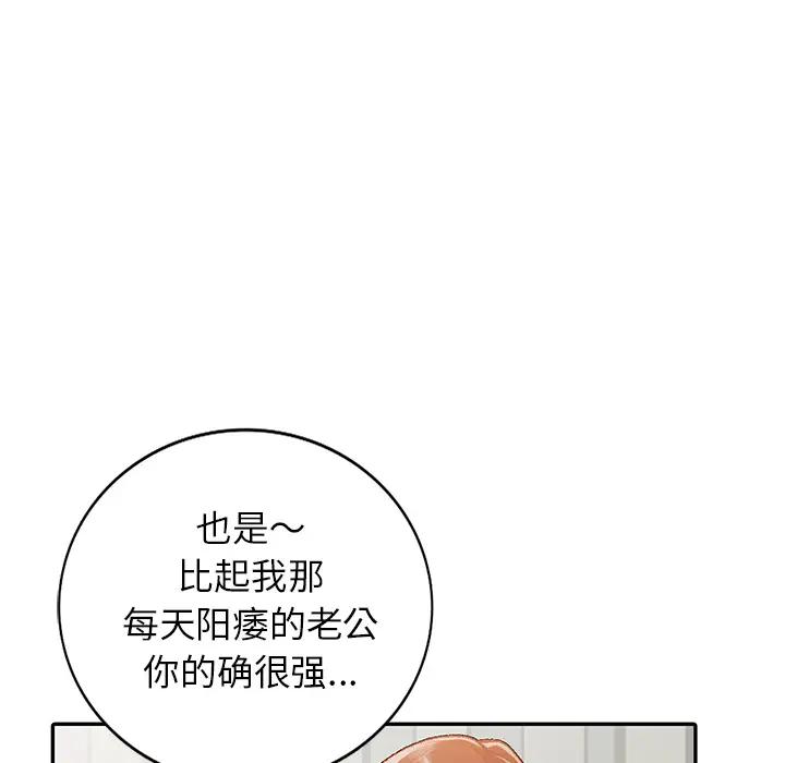 [韩国漫画] 小镇上的女人们 剧情,熟女人妻,巨乳大奶#[150P]-93