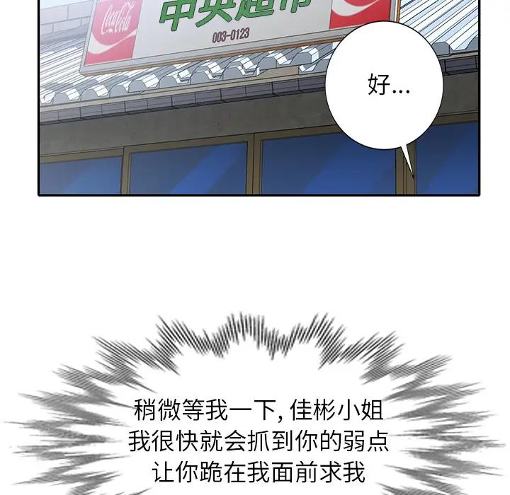 [韩国漫画] 小镇上的女人们 剧情,熟女人妻,巨乳大奶#[155P]-105
