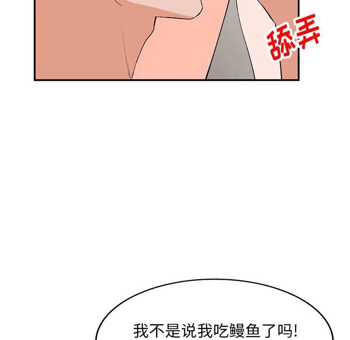 [韩国漫画] 小镇上的女人们 剧情,熟女人妻,巨乳大奶#[134P]-19