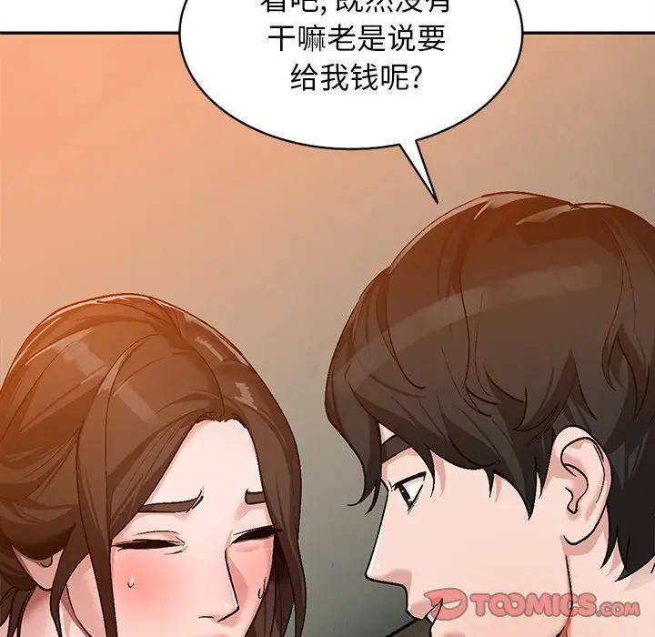 [韩国漫画] 小镇上的女人们 剧情,熟女人妻,巨乳大奶#[134P]-66