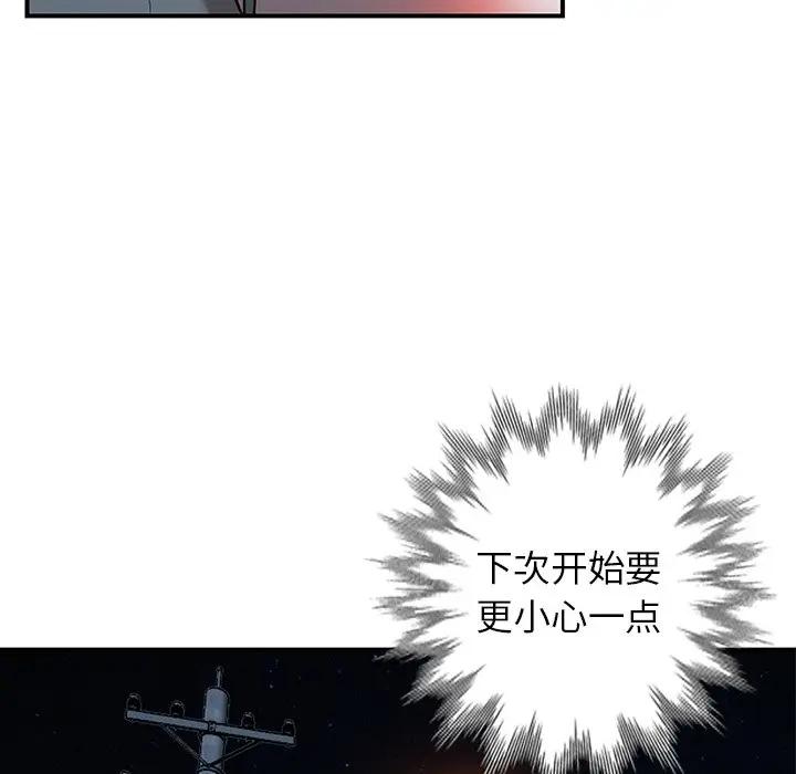 [韩国漫画] 小镇上的女人们 剧情,熟女人妻,巨乳大奶#[121P]-50