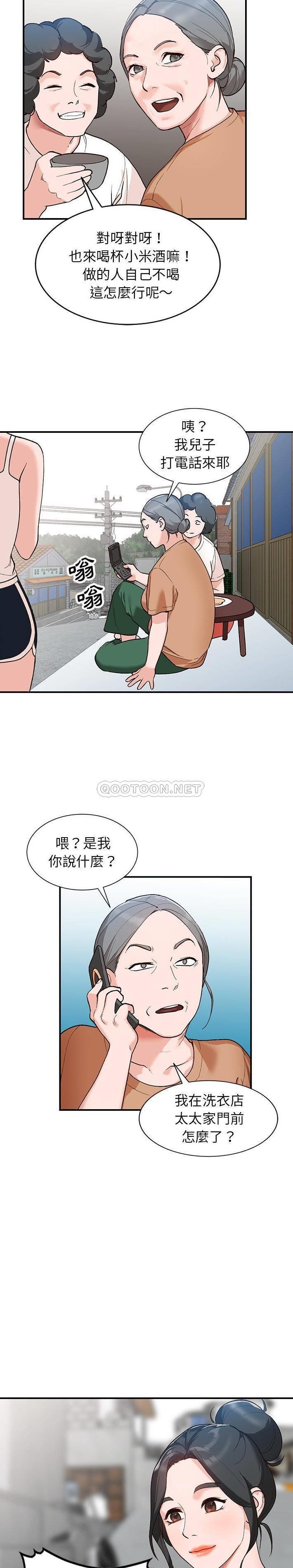 [韩国漫画] 小镇上的女人们 剧情,熟女人妻,巨乳大奶#[21P]-5