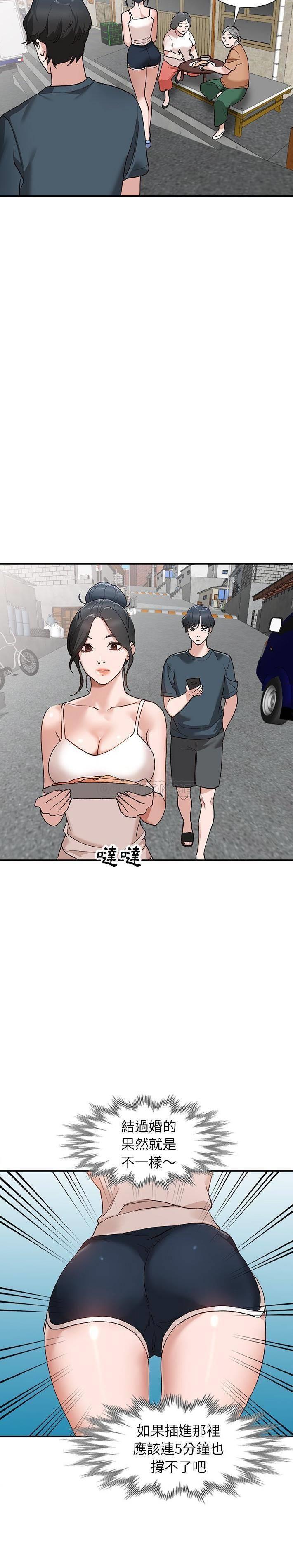 [韩国漫画] 小镇上的女人们 剧情,熟女人妻,巨乳大奶#[21P]-9