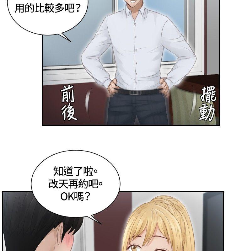 [韩国漫画] 本能解决师 剧情,巨乳大奶#[25P]-18