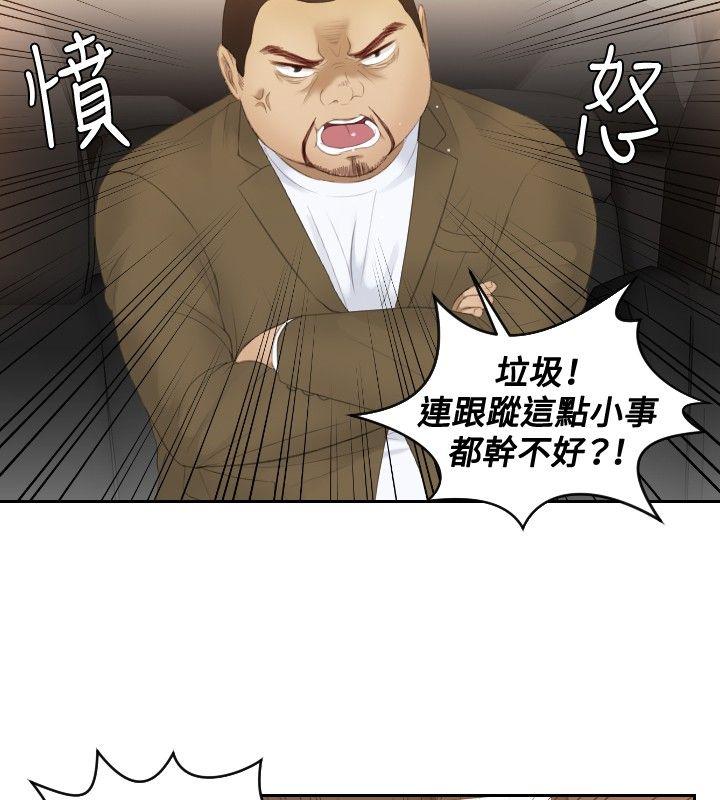 [韩国漫画] 本能解决师 剧情,巨乳大奶#[25P]-18