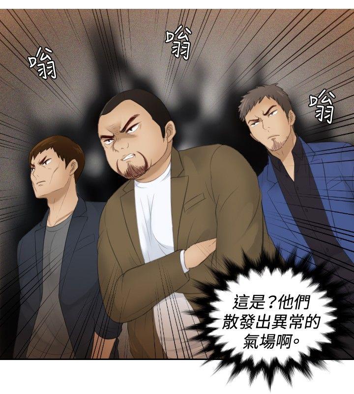[韩国漫画] 本能解决师 剧情,巨乳大奶#[25P]-20