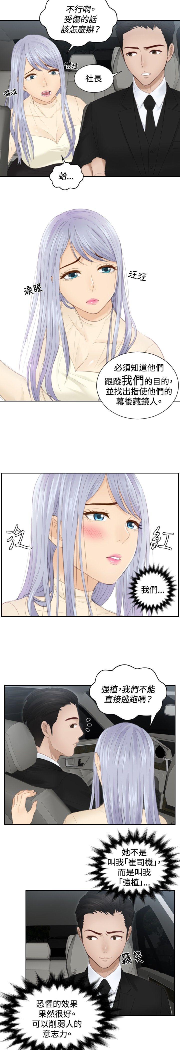 [韩国漫画] 本能解决师 剧情,巨乳大奶#[25P]-3