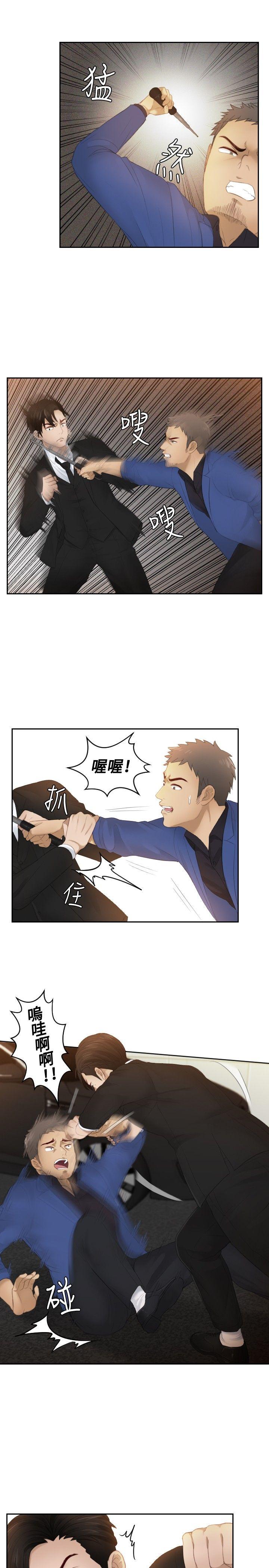 [韩国漫画] 本能解决师 剧情,巨乳大奶#[25P]-3
