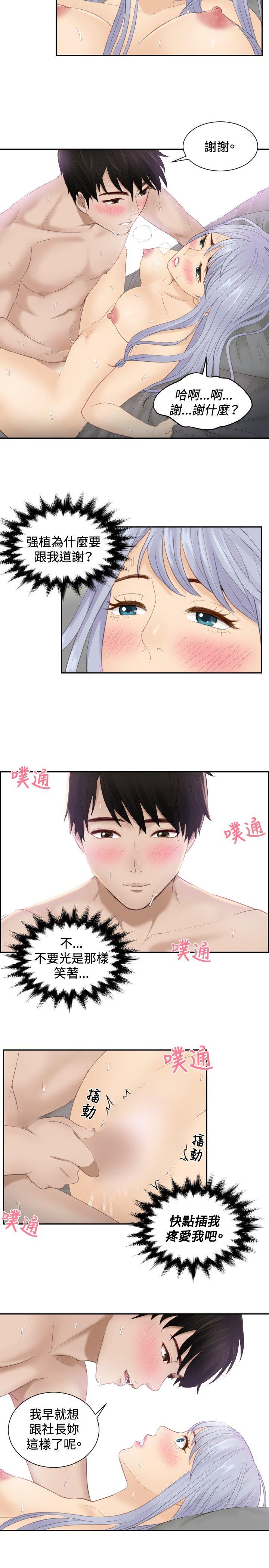 [韩国漫画] 本能解决师 剧情,巨乳大奶#[23P]-19