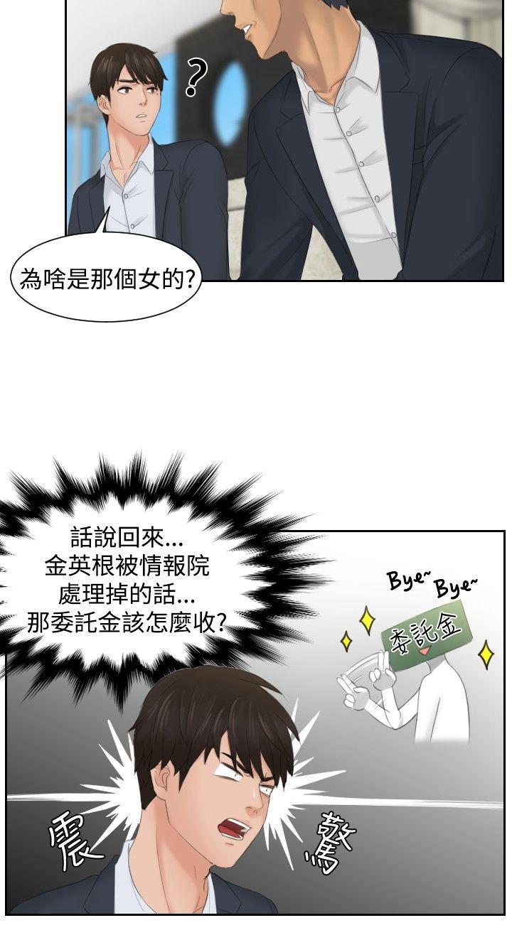 [韩国漫画] 本能解决师 剧情,巨乳大奶#[25P]-2