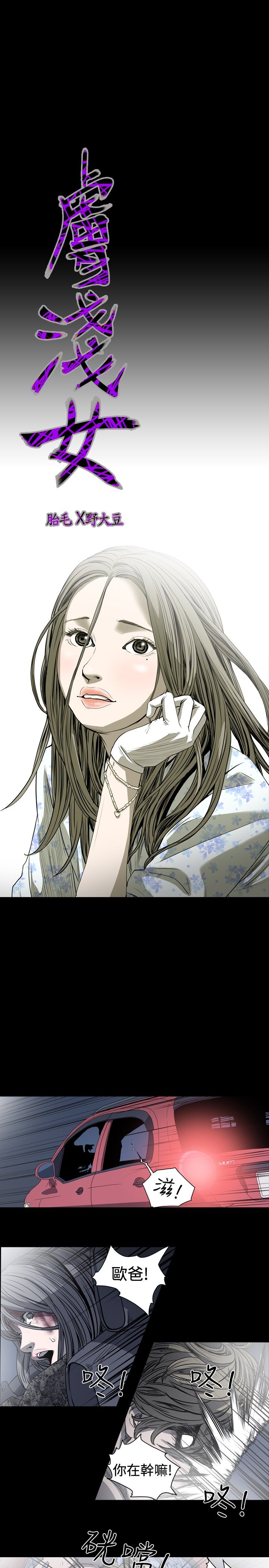[韩国漫画] 肤浅女 剧情,巨乳大奶#[18P]-3