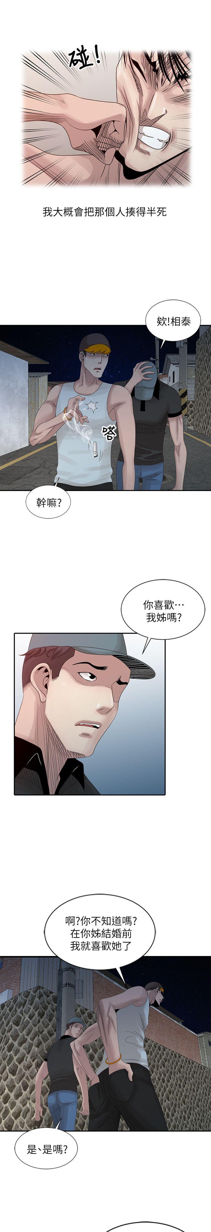 [韩国漫画] 嘘！姊姊的诱惑 爱情,巨乳大奶#[23P]-5
