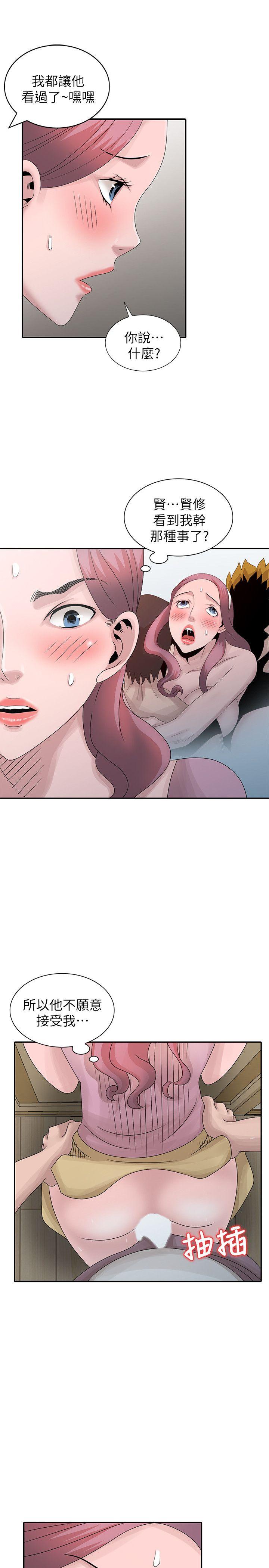 [韩国漫画] 嘘！姊姊的诱惑 爱情,巨乳大奶#[24P]-13
