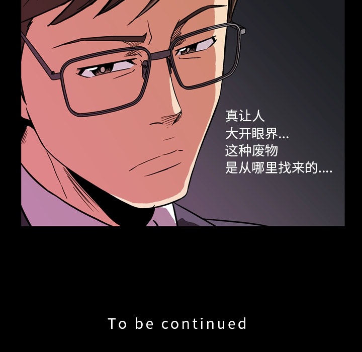 [韩国漫画] 蜜毒 爱情,巨乳大奶,OL#[106P]-105