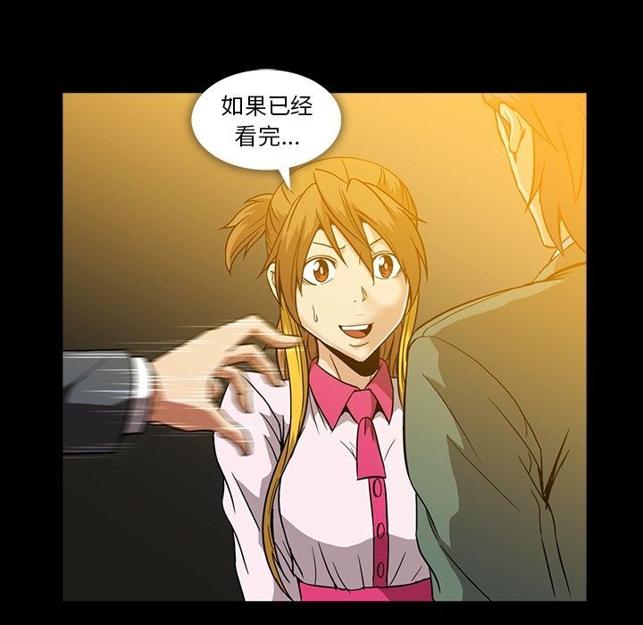 [韩国漫画] 蜜毒 爱情,巨乳大奶,OL#[105P]-100