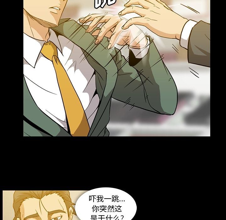 [韩国漫画] 蜜毒 爱情,巨乳大奶,OL#[96P]-11