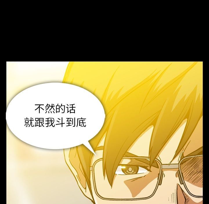 [韩国漫画] 蜜毒 爱情,巨乳大奶,OL#[96P]-13