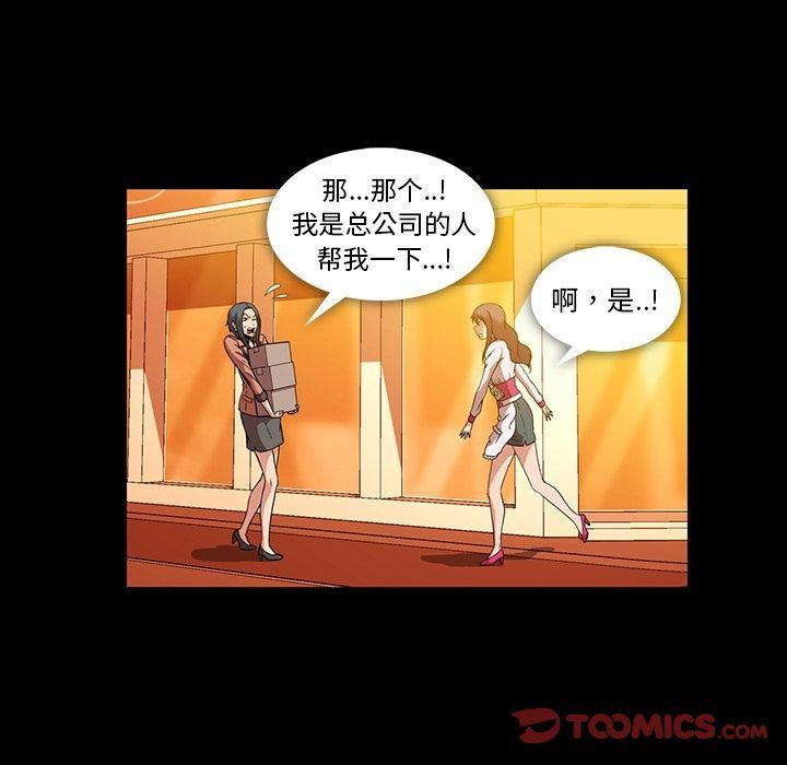 [韩国漫画] 蜜毒 爱情,巨乳大奶,OL#[96P]-6