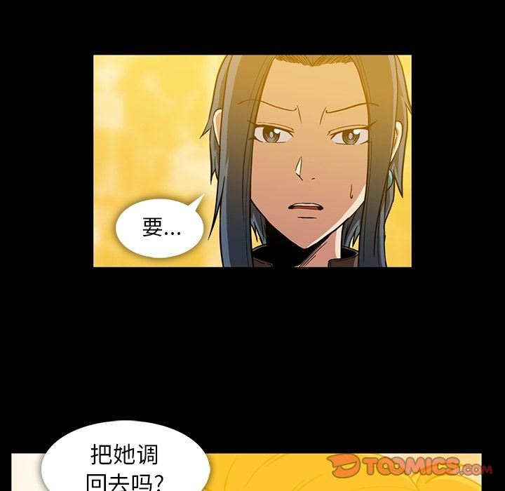 [韩国漫画] 蜜毒 爱情,巨乳大奶,OL#[96P]-62