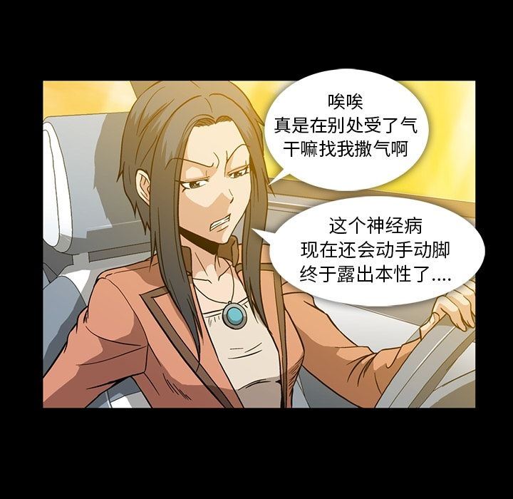 [韩国漫画] 蜜毒 爱情,巨乳大奶,OL#[96P]-67