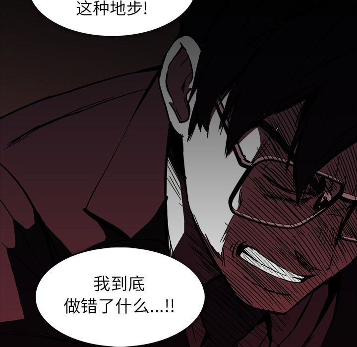[韩国漫画] 蜜毒 爱情,巨乳大奶,OL#[96P]-80
