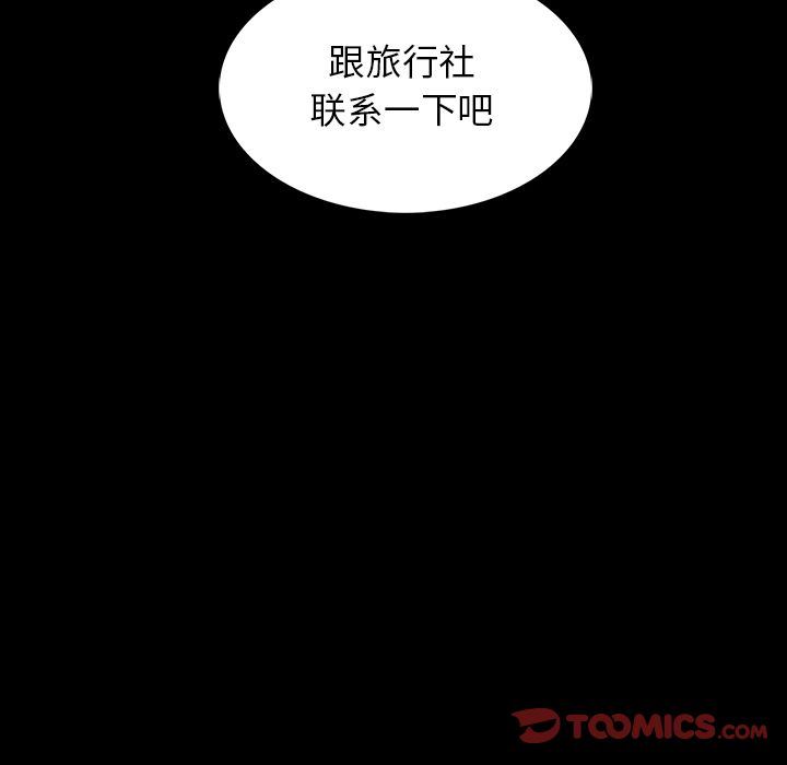 [韩国漫画] 蜜毒 爱情,巨乳大奶,OL#[147P]-33