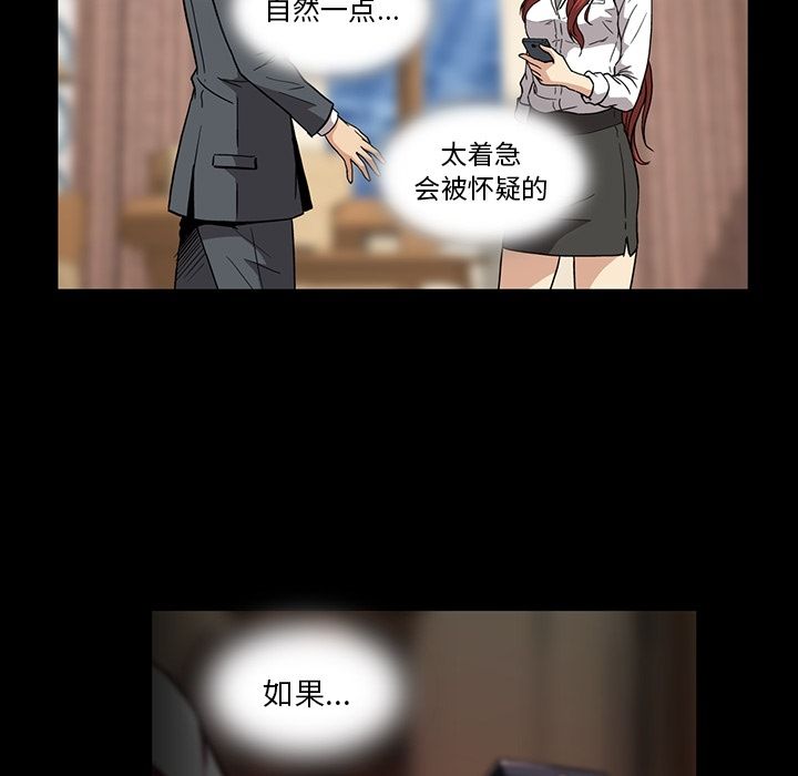 [韩国漫画] 蜜毒 爱情,巨乳大奶,OL#[108P]-17