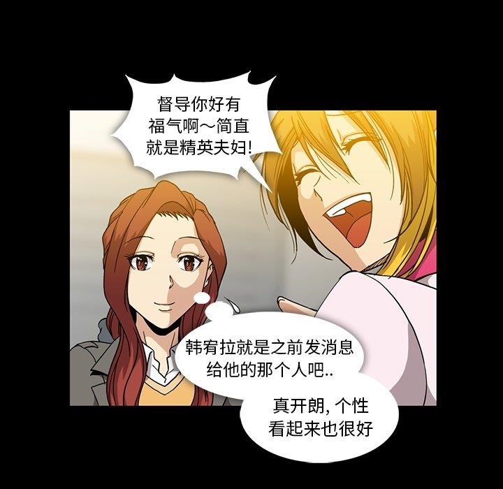 [韩国漫画] 蜜毒 爱情,巨乳大奶,OL#[97P]-54