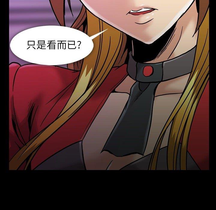 [韩国漫画] 蜜毒 爱情,巨乳大奶,OL#[105P]-81