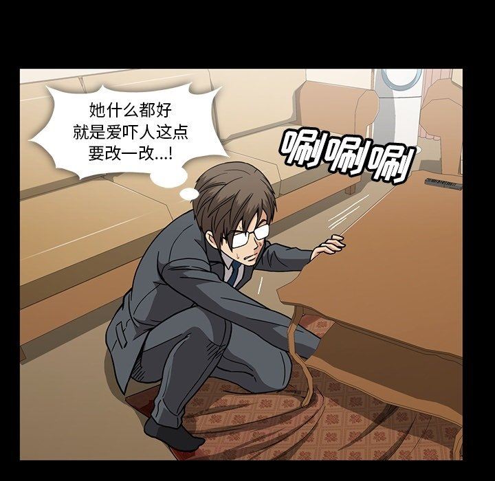 [韩国漫画] 蜜毒 爱情,巨乳大奶,OL#[108P]-31