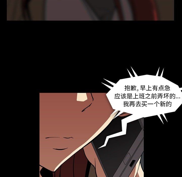 [韩国漫画] 蜜毒 爱情,巨乳大奶,OL#[108P]-77