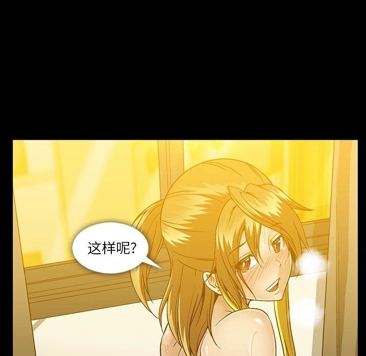 [韩国漫画] 蜜毒 爱情,巨乳大奶,OL#[100P]-67