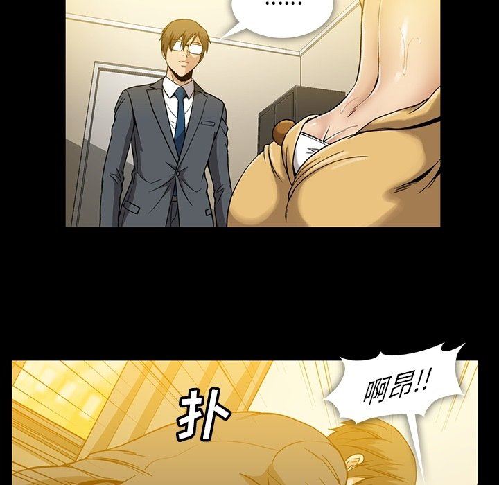 [韩国漫画] 蜜毒 爱情,巨乳大奶,OL#[100P]-69