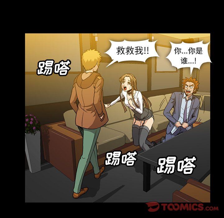 [韩国漫画] 蜜毒 爱情,巨乳大奶,OL#[81P]-36
